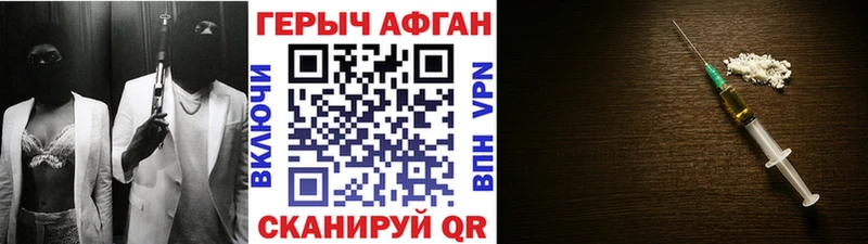 Героин афганец  Купить  Югорск 
